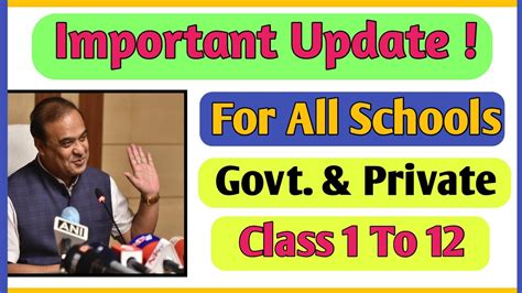 How to Update Students Data Assam .